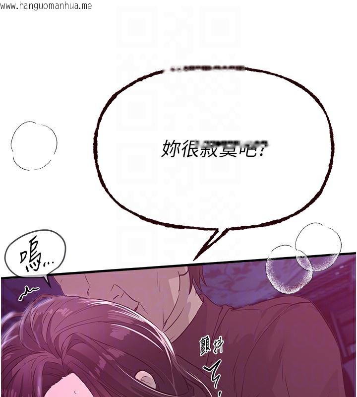 韩国漫画Beautiful-Days韩漫_Beautiful-Days-第41话-淫乱的有夫之妇在线免费阅读-韩国漫画-第156张图片