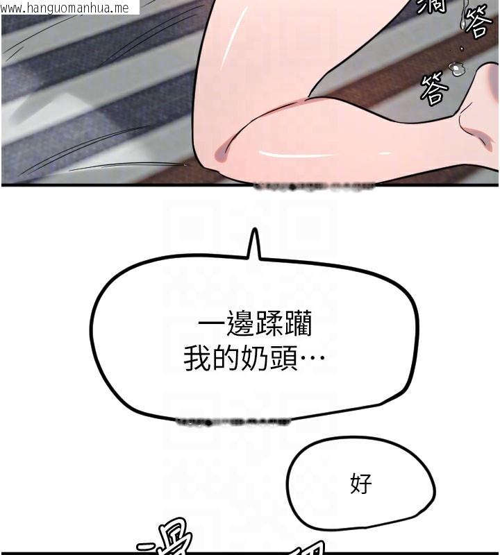 韩国漫画守护天使韩漫_守护天使-第40话-用妳的嘴亲自吸出来在线免费阅读-韩国漫画-第111张图片