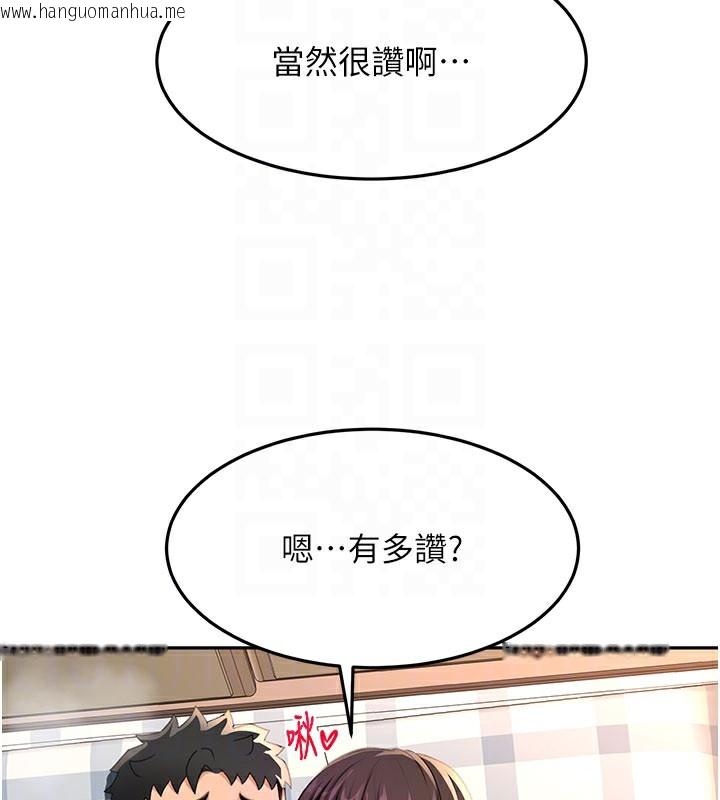 韩国漫画顶加套房的春天韩漫_顶加套房的春天-第26话-饥渴的房东女儿在线免费阅读-韩国漫画-第35张图片