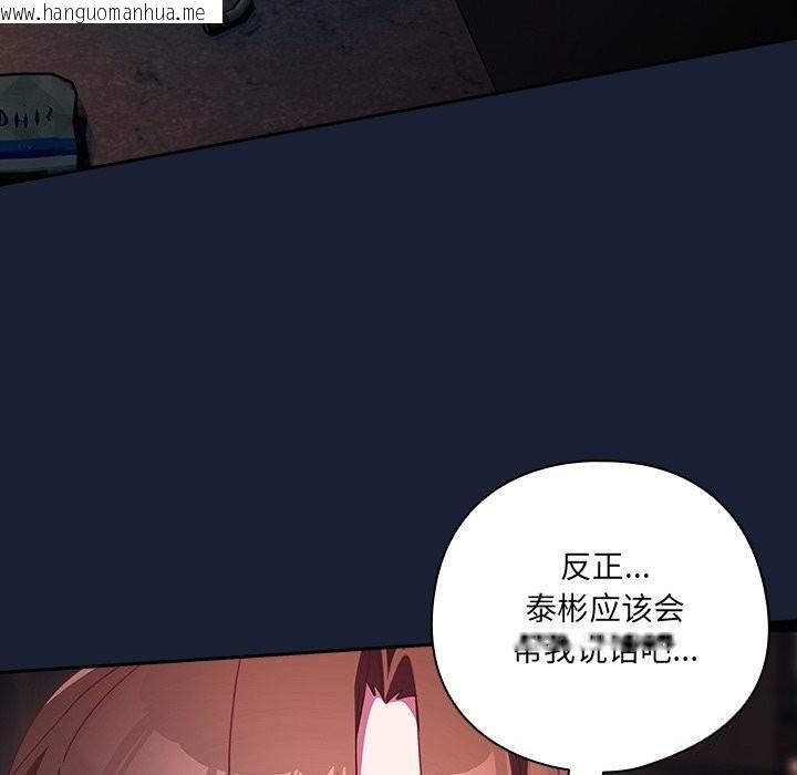 韩国漫画与众不同的兄妹/我家的掌上明珠韩漫_与众不同的兄妹/我家的掌上明珠-第4话在线免费阅读-韩国漫画-第181张图片