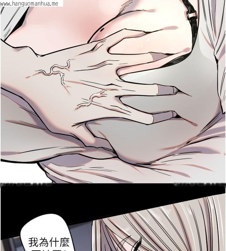 韩国漫画守护天使韩漫_守护天使-第40话-用妳的嘴亲自吸出来在线免费阅读-韩国漫画-第39张图片