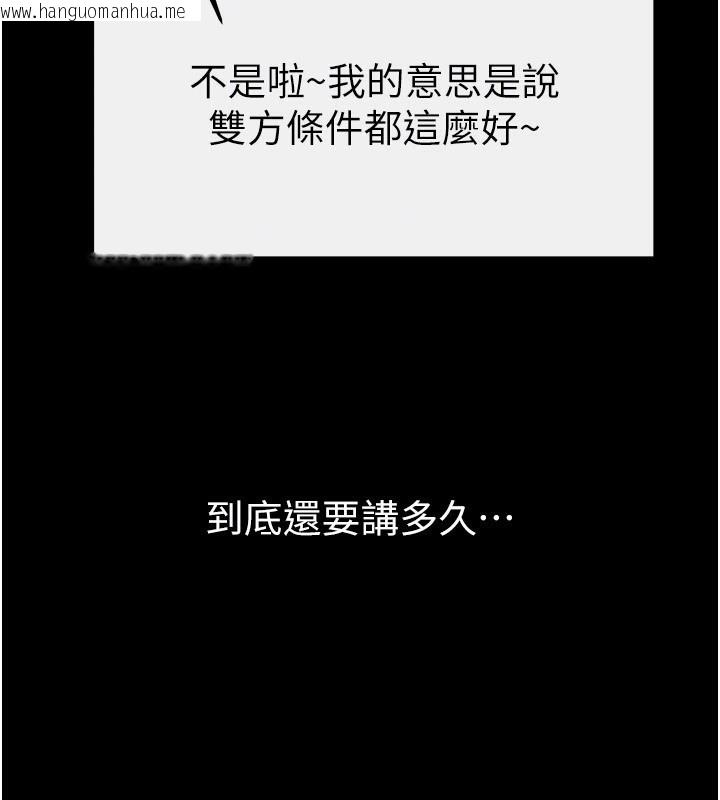 韩国漫画继母与继姐韩漫_继母与继姐-第79话-我还是比较喜欢你在线免费阅读-韩国漫画-第157张图片