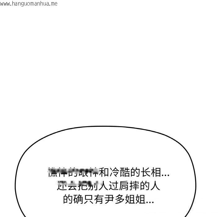 韩国漫画缺德邻居难相处韩漫_缺德邻居难相处-第41话在线免费阅读-韩国漫画-第20张图片