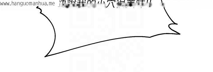 韩国漫画偏偏欲到妳韩漫_偏偏欲到妳-第52话-敢说我很松?在线免费阅读-韩国漫画-第118张图片