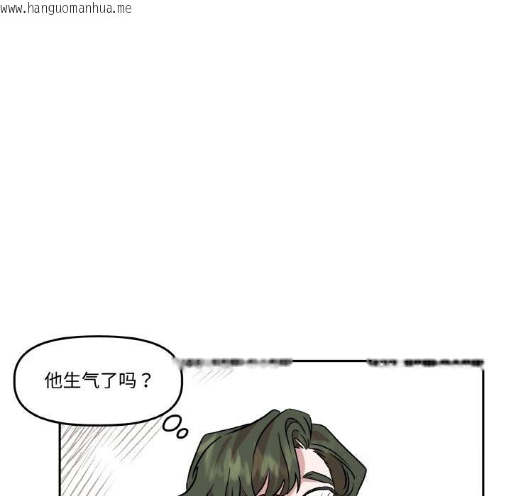 韩国漫画附属品少女的叛逆期韩漫_附属品少女的叛逆期-第7话在线免费阅读-韩国漫画-第68张图片