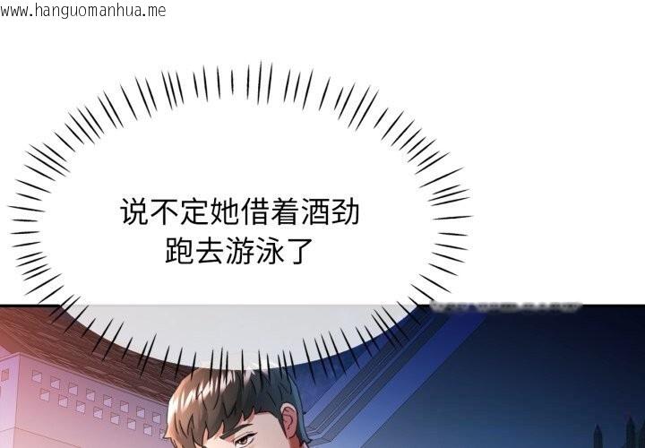 韩国漫画可以爱你吗韩漫_可以爱你吗-第61话在线免费阅读-韩国漫画-第1张图片