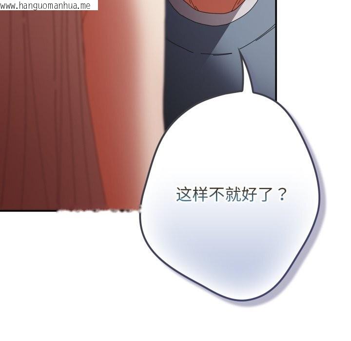 韩国漫画游戏不能这样玩/游戏规则我来定韩漫_游戏不能这样玩/游戏规则我来定-第108话在线免费阅读-韩国漫画-第85张图片
