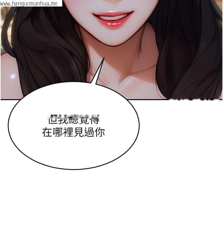 韩国漫画单身即纵欲韩漫_单身即纵欲-第9话-如果我们能够复合…在线免费阅读-韩国漫画-第93张图片