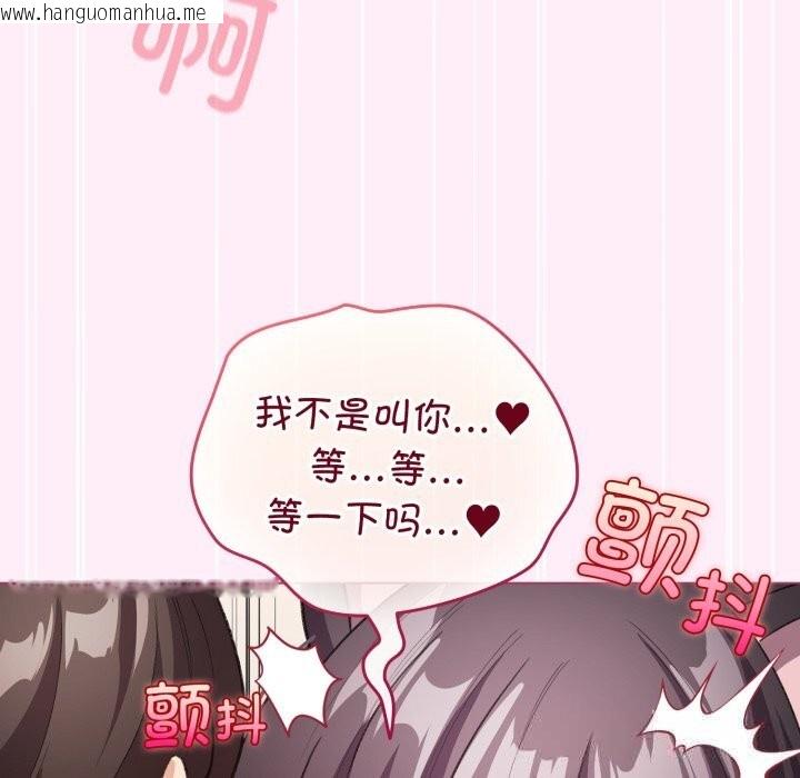 韩国漫画配角的生存任务韩漫_配角的生存任务-第22话在线免费阅读-韩国漫画-第117张图片