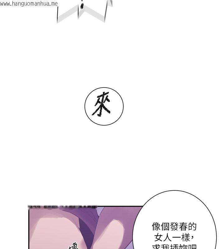 韩国漫画秘密教学韩漫_秘密教学-第275话-在好友家门口吃掉姐姐在线免费阅读-韩国漫画-第28张图片