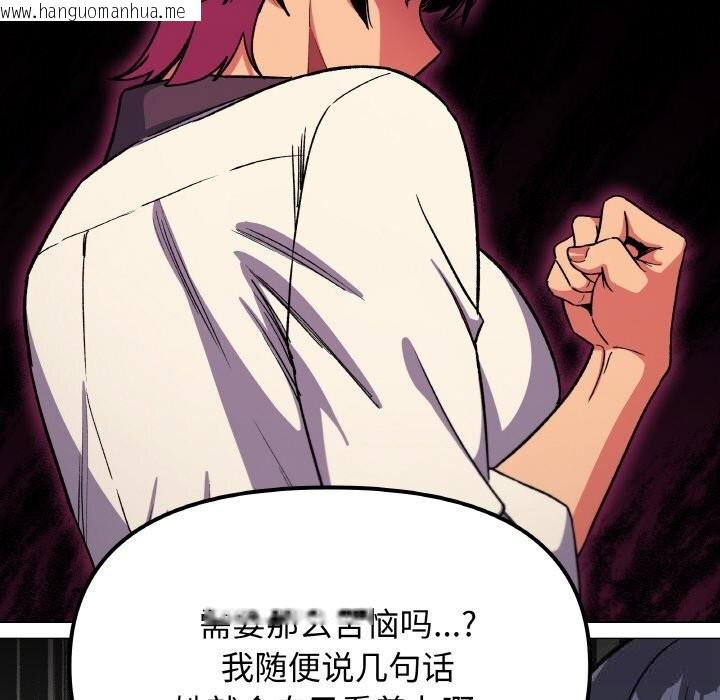 韩国漫画缺德邻居难相处韩漫_缺德邻居难相处-第41话在线免费阅读-韩国漫画-第81张图片