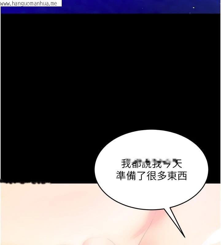 韩国漫画狱火重生韩漫_狱火重生-第25话-在朋友面前连续高潮在线免费阅读-韩国漫画-第43张图片