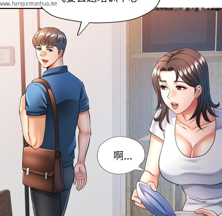 韩国漫画可以爱你吗韩漫_可以爱你吗-第61话在线免费阅读-韩国漫画-第120张图片
