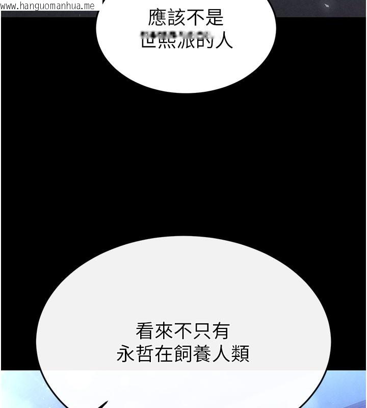韩国漫画末日雕堡韩漫_末日雕堡-第36话-与俄罗斯金发妹多人运动在线免费阅读-韩国漫画-第201张图片