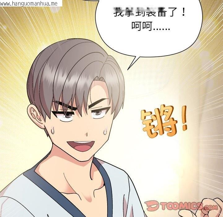 韩国漫画和美女上司玩游戏韩漫_和美女上司玩游戏-第60话在线免费阅读-韩国漫画-第93张图片