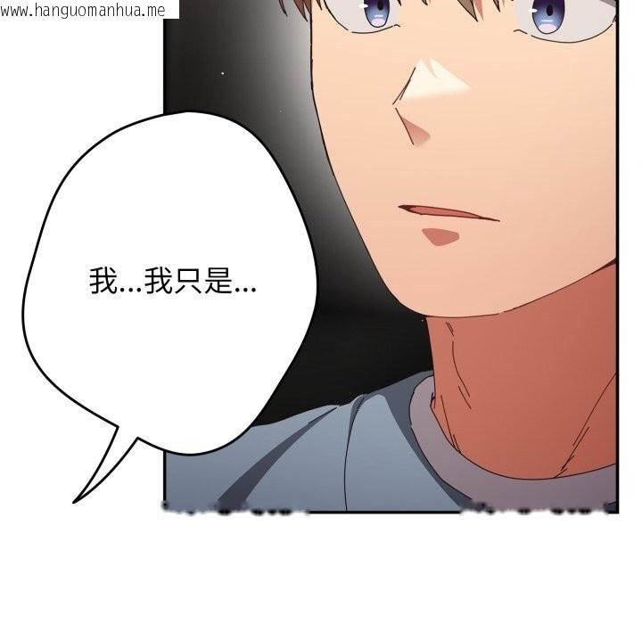 韩国漫画游戏不能这样玩/游戏规则我来定韩漫_游戏不能这样玩/游戏规则我来定-第108话在线免费阅读-韩国漫画-第62张图片