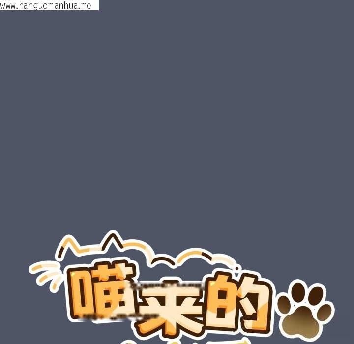 韩国漫画喵来的恋爱韩漫_喵来的恋爱-第26话在线免费阅读-韩国漫画-第59张图片