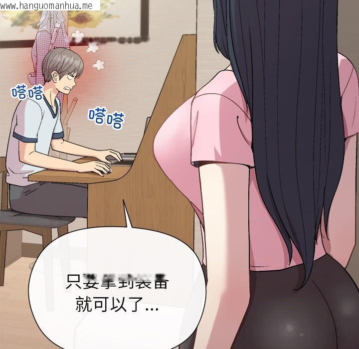 韩国漫画和美女上司玩游戏韩漫_和美女上司玩游戏-第60话在线免费阅读-韩国漫画-第5张图片