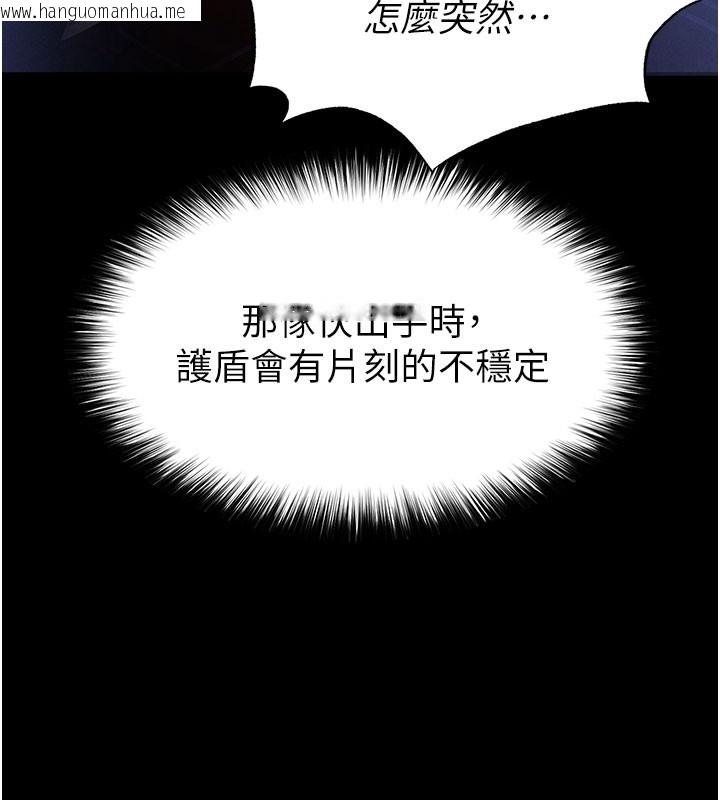 韩国漫画末日雕堡韩漫_末日雕堡-第36话-与俄罗斯金发妹多人运动在线免费阅读-韩国漫画-第71张图片