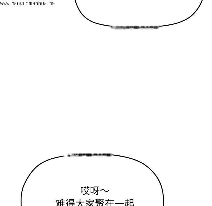 韩国漫画缺德邻居难相处韩漫_缺德邻居难相处-第41话在线免费阅读-韩国漫画-第174张图片