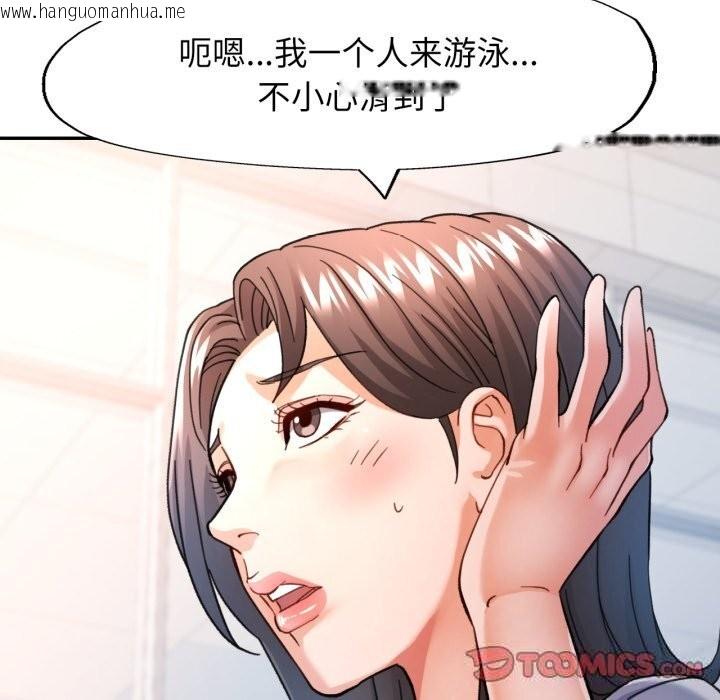 韩国漫画可以爱你吗韩漫_可以爱你吗-第61话在线免费阅读-韩国漫画-第69张图片