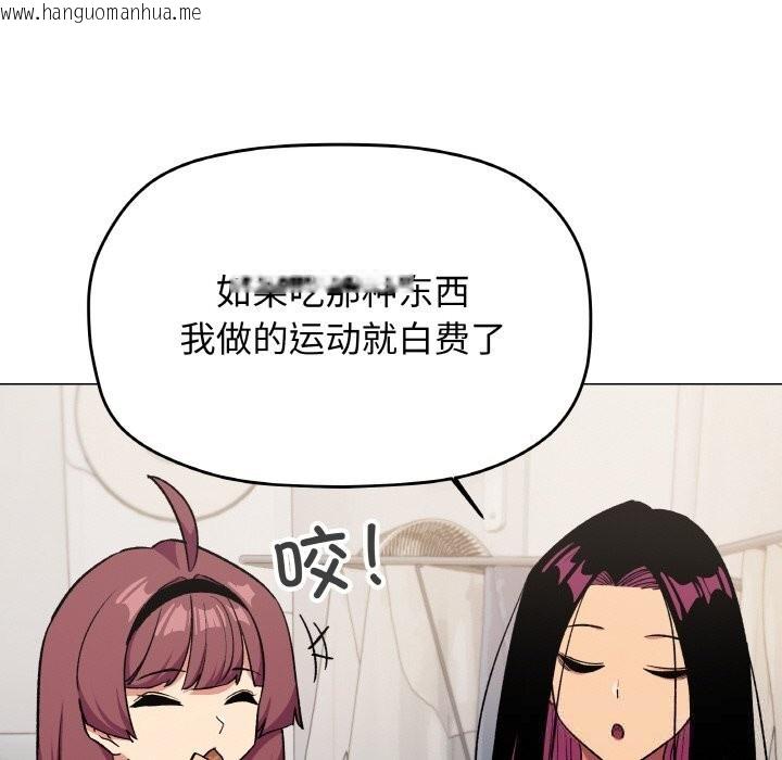 韩国漫画缺德邻居难相处韩漫_缺德邻居难相处-第41话在线免费阅读-韩国漫画-第166张图片