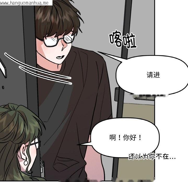 韩国漫画附属品少女的叛逆期韩漫_附属品少女的叛逆期-第7话在线免费阅读-韩国漫画-第67张图片