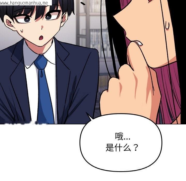 韩国漫画缺德邻居难相处韩漫_缺德邻居难相处-第41话在线免费阅读-韩国漫画-第41张图片
