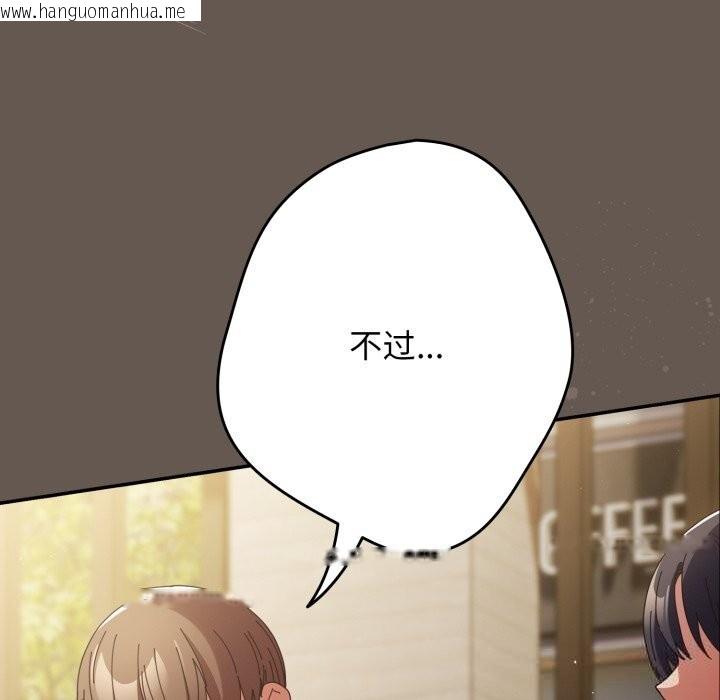 韩国漫画游戏不能这样玩/游戏规则我来定韩漫_游戏不能这样玩/游戏规则我来定-第108话在线免费阅读-韩国漫画-第114张图片