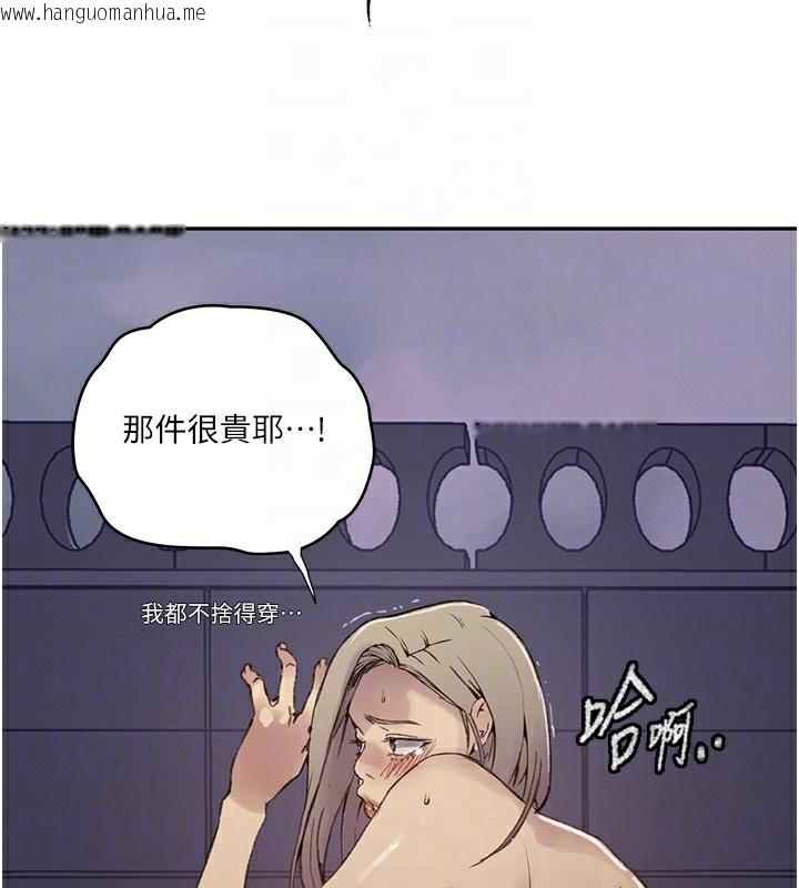 韩国漫画秘密教学韩漫_秘密教学-第275话-在好友家门口吃掉姐姐在线免费阅读-韩国漫画-第95张图片