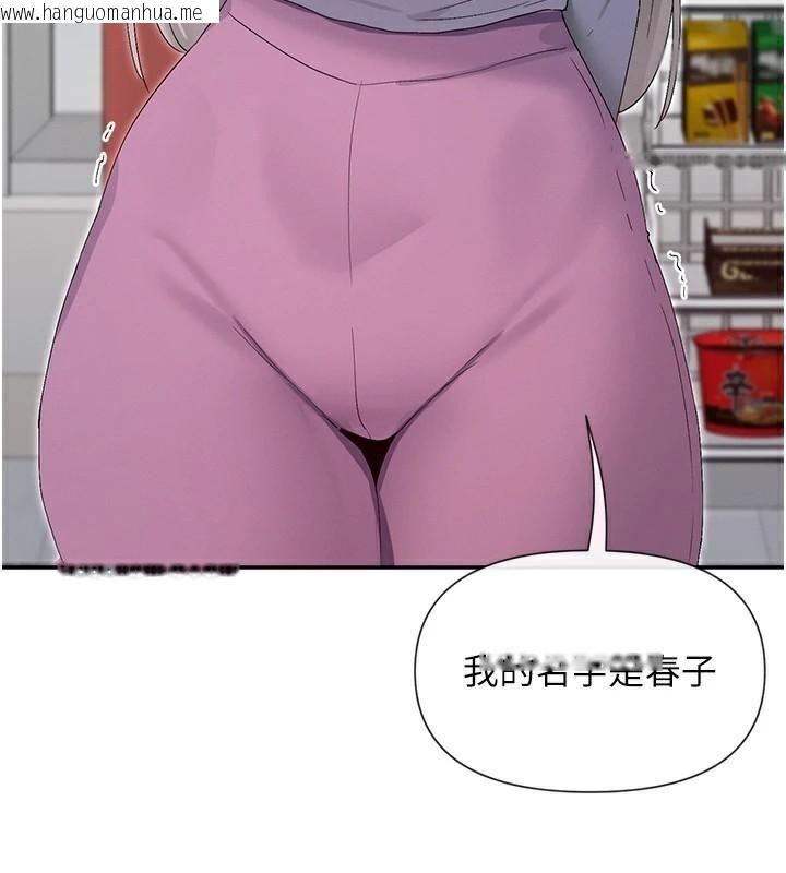 韩国漫画女神都在看这些?韩漫_女神都在看这些?-第43话-和朋友的男人做爱了在线免费阅读-韩国漫画-第162张图片
