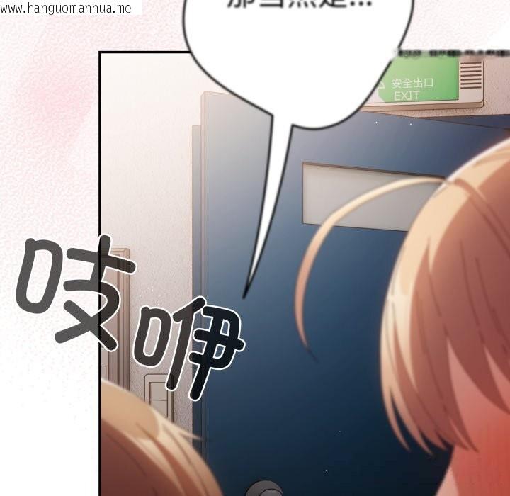 韩国漫画游戏不能这样玩/游戏规则我来定韩漫_游戏不能这样玩/游戏规则我来定-第108话在线免费阅读-韩国漫画-第175张图片