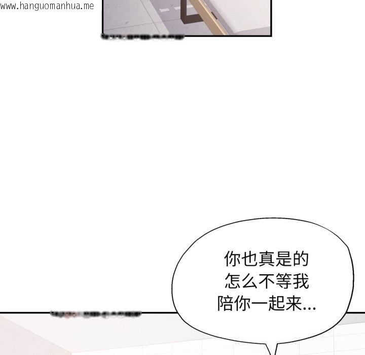 韩国漫画可以爱你吗韩漫_可以爱你吗-第61话在线免费阅读-韩国漫画-第74张图片