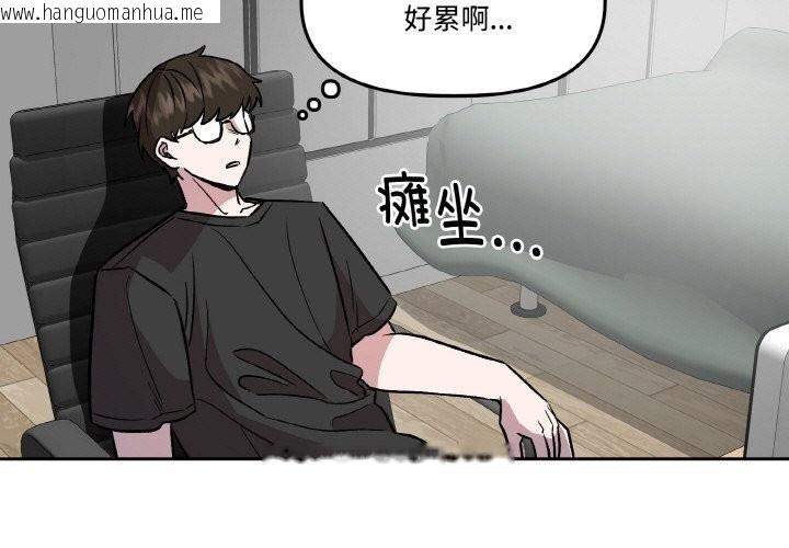 韩国漫画附属品少女的叛逆期韩漫_附属品少女的叛逆期-第7话在线免费阅读-韩国漫画-第3张图片