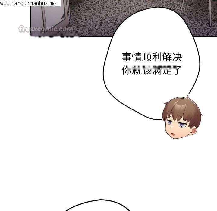 韩国漫画游戏不能这样玩/游戏规则我来定韩漫_游戏不能这样玩/游戏规则我来定-第108话在线免费阅读-韩国漫画-第42张图片