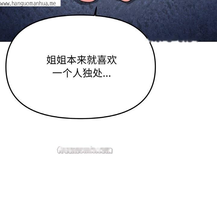 韩国漫画缺德邻居难相处韩漫_缺德邻居难相处-第41话在线免费阅读-韩国漫画-第98张图片