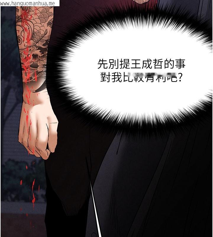 韩国漫画末日雕堡韩漫_末日雕堡-第36话-与俄罗斯金发妹多人运动在线免费阅读-韩国漫画-第136张图片