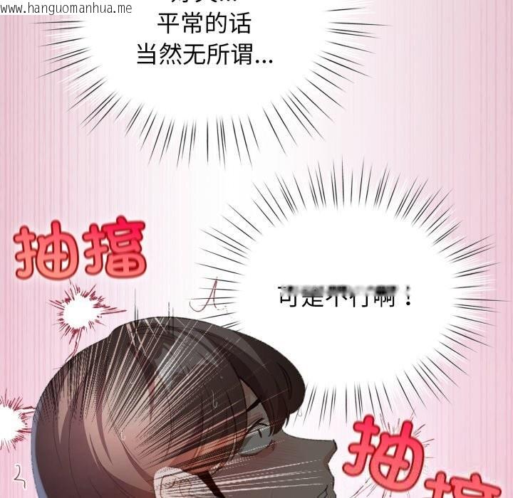 韩国漫画配角的生存任务韩漫_配角的生存任务-第22话在线免费阅读-韩国漫画-第45张图片