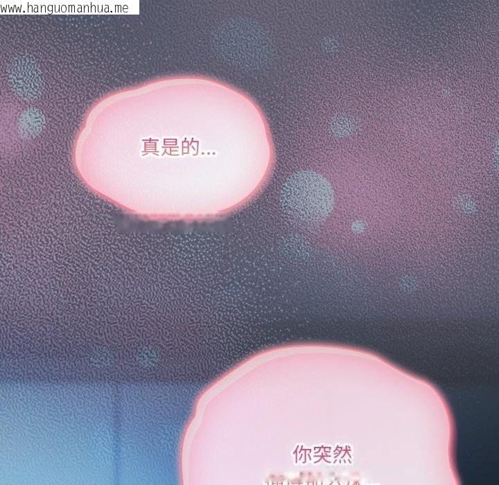韩国漫画喵来的恋爱韩漫_喵来的恋爱-第26话在线免费阅读-韩国漫画-第40张图片
