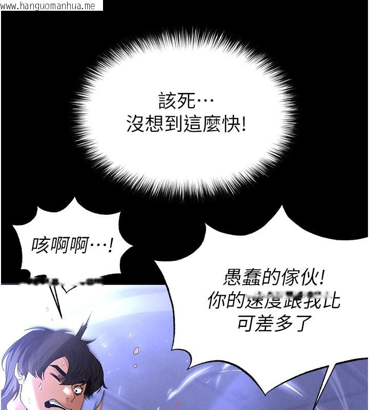 韩国漫画末日雕堡韩漫_末日雕堡-第36话-与俄罗斯金发妹多人运动在线免费阅读-韩国漫画-第80张图片