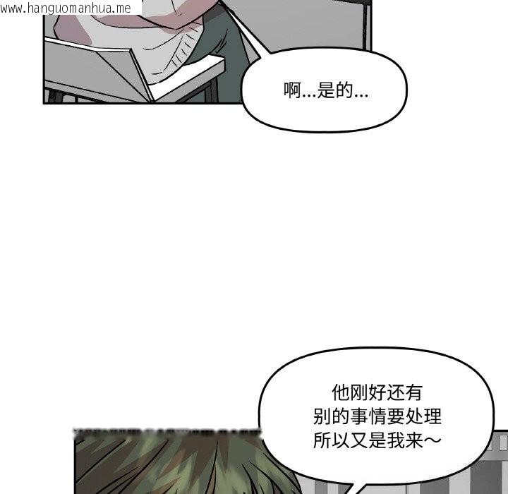 韩国漫画附属品少女的叛逆期韩漫_附属品少女的叛逆期-第7话在线免费阅读-韩国漫画-第71张图片