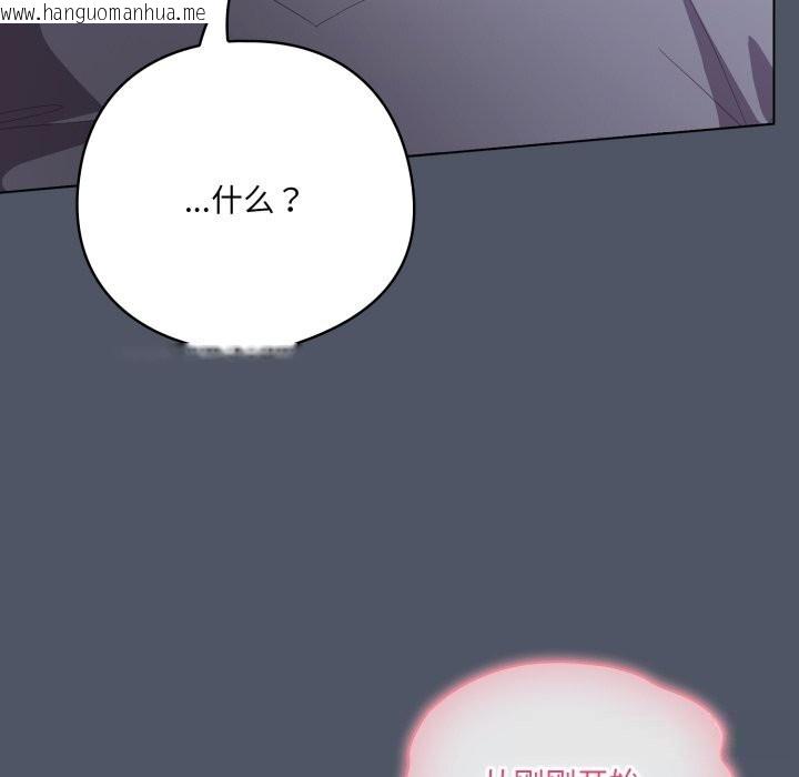 韩国漫画喵来的恋爱韩漫_喵来的恋爱-第26话在线免费阅读-韩国漫画-第24张图片
