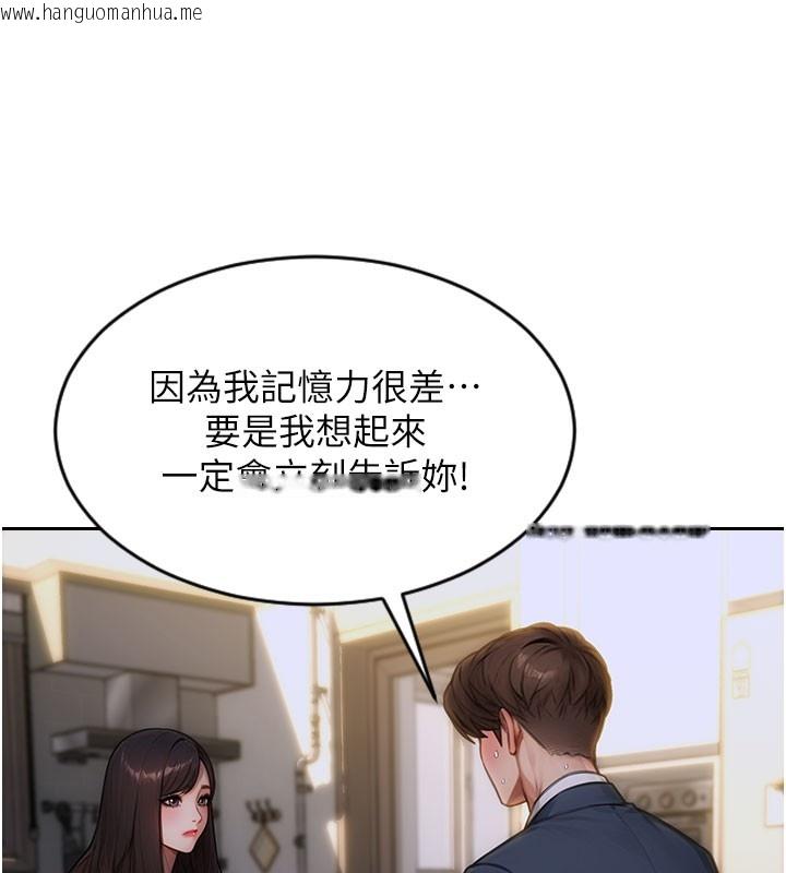 韩国漫画单身即纵欲韩漫_单身即纵欲-第9话-如果我们能够复合…在线免费阅读-韩国漫画-第114张图片