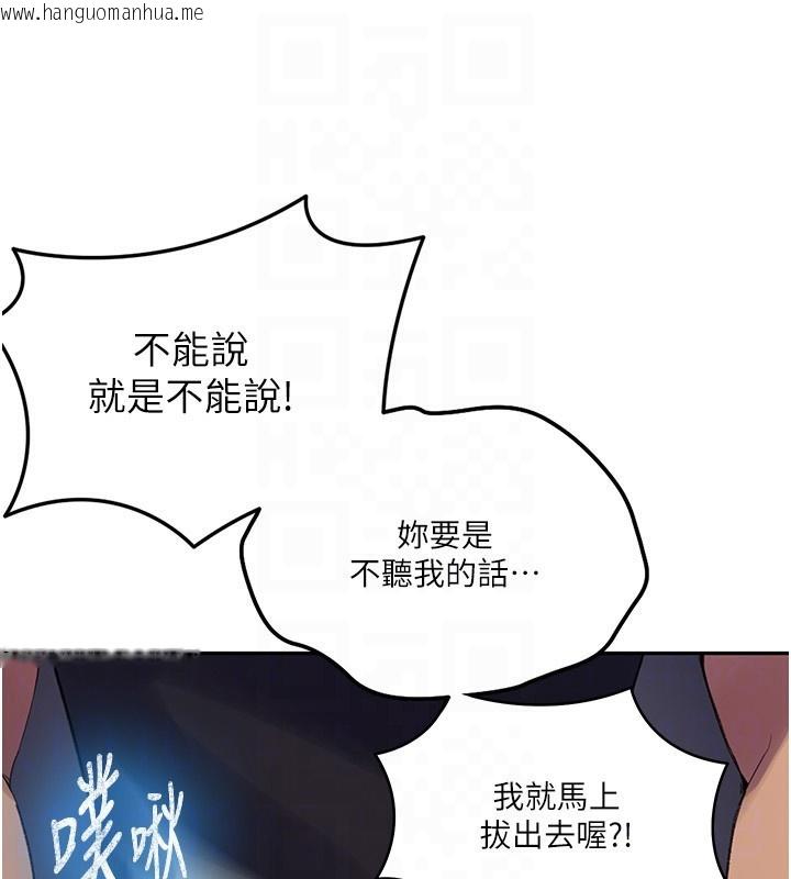 韩国漫画秘密教学韩漫_秘密教学-第275话-在好友家门口吃掉姐姐在线免费阅读-韩国漫画-第87张图片