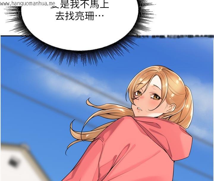韩国漫画里长孙子开麦啦韩漫_里长孙子开麦啦-第15话-浪女认证村中最大雕在线免费阅读-韩国漫画-第52张图片