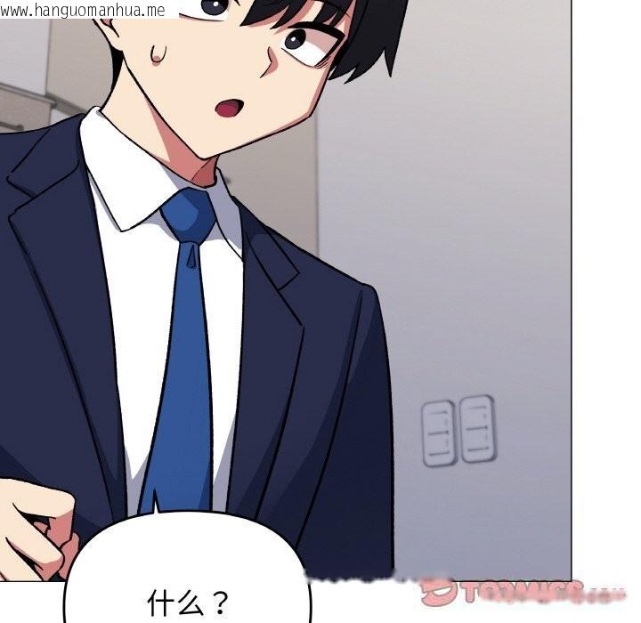 韩国漫画缺德邻居难相处韩漫_缺德邻居难相处-第41话在线免费阅读-韩国漫画-第100张图片