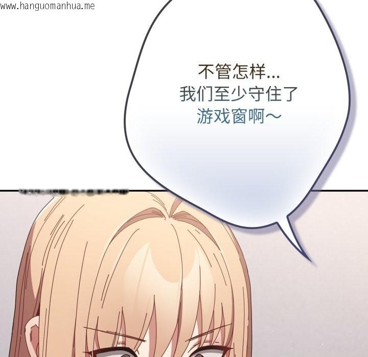 韩国漫画游戏不能这样玩/游戏规则我来定韩漫_游戏不能这样玩/游戏规则我来定-第108话在线免费阅读-韩国漫画-第81张图片