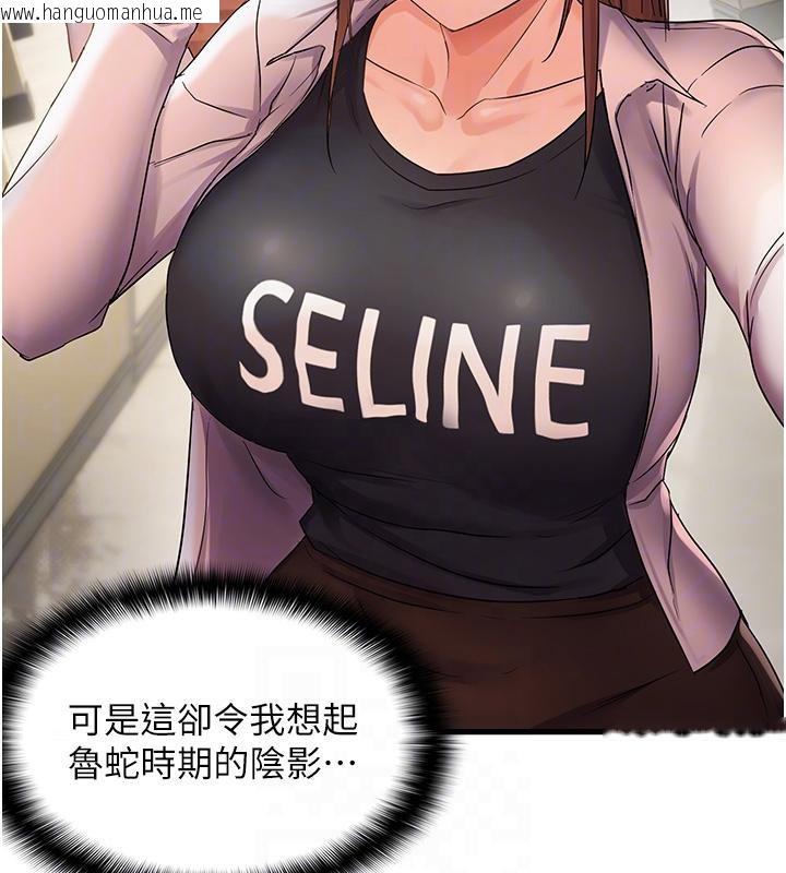 韩国漫画偏偏欲到妳韩漫_偏偏欲到妳-第52话-敢说我很松?在线免费阅读-韩国漫画-第49张图片