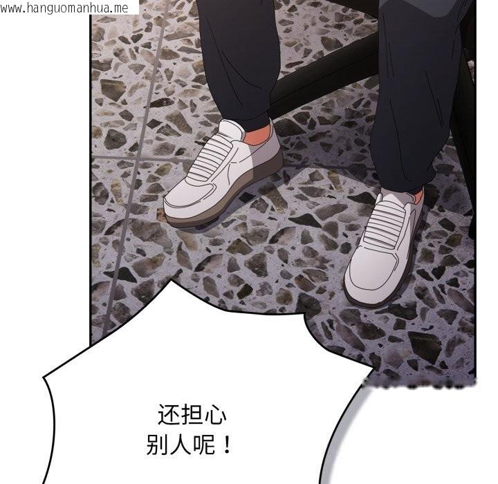 韩国漫画游戏不能这样玩/游戏规则我来定韩漫_游戏不能这样玩/游戏规则我来定-第108话在线免费阅读-韩国漫画-第49张图片