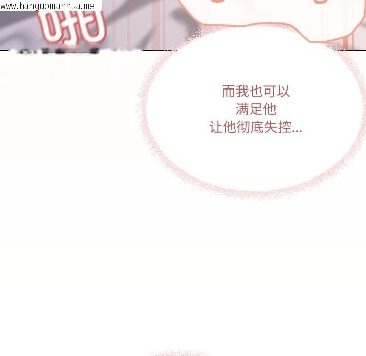 韩国漫画家人之间这样不好吧？韩漫_家人之间这样不好吧？-第54话在线免费阅读-韩国漫画-第100张图片